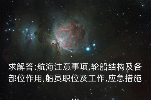 北京五星遠洋船舶