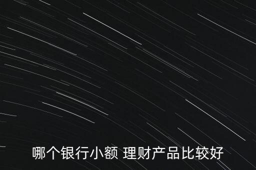 另類投資理財,100元怎么投資理財