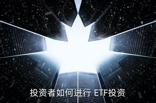 ETF基金募集時的會計分錄,收到募集的基金會計分錄