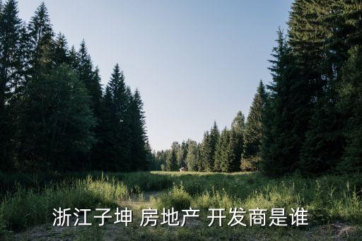 杭州華聯(lián)進(jìn)賢灣房地產(chǎn)開發(fā)有限公司