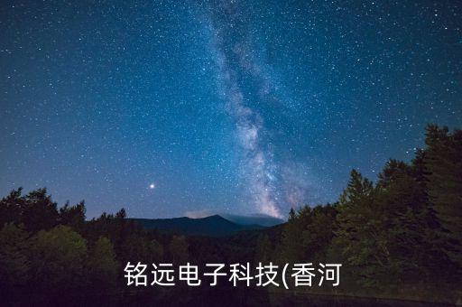 深圳銘遠(yuǎn)投資有限公司,山東銘遠(yuǎn)投資集團(tuán)有限公司