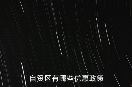 上海自貿(mào)區(qū)價格