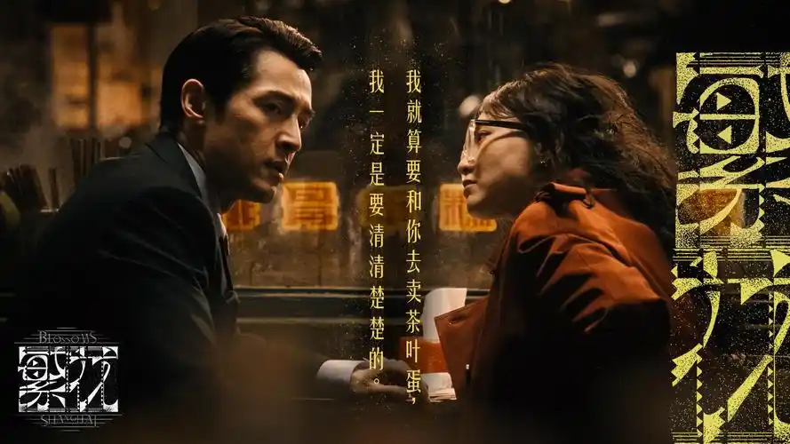 暗夜追踪第四季主海报